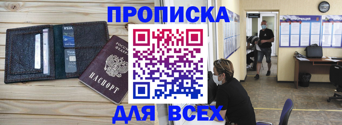 прописка иностранных граждан в Королёве