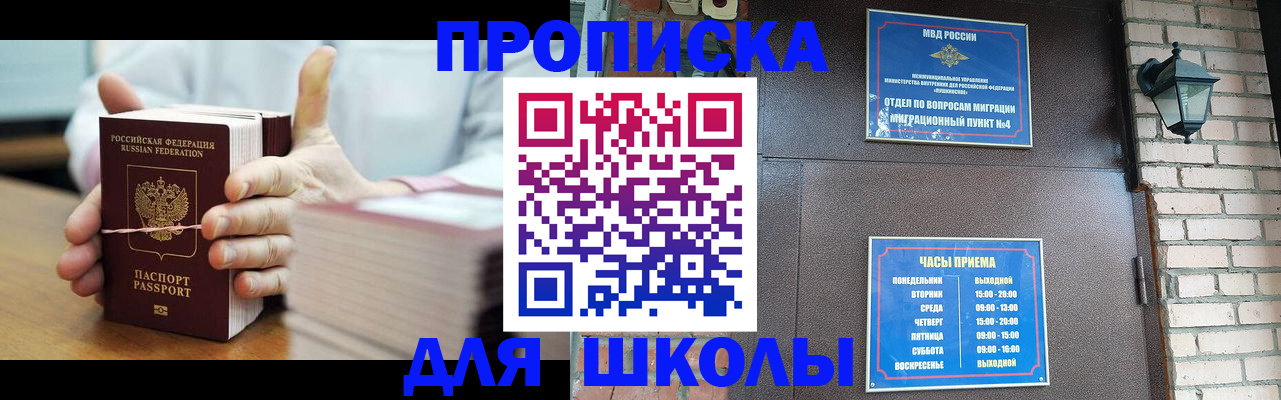временная регистрация 2025 в Королёве
